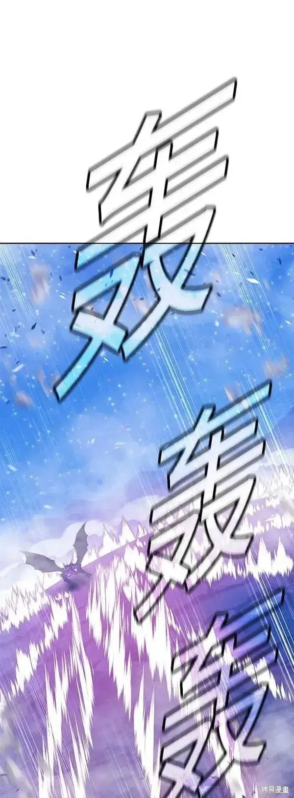 《99强化木棍》第71话图226