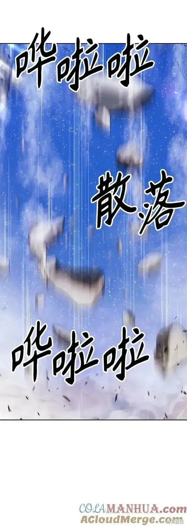 《99强化木棍》第71话图229