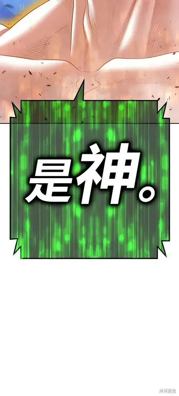 《99强化木棍》第71话图239