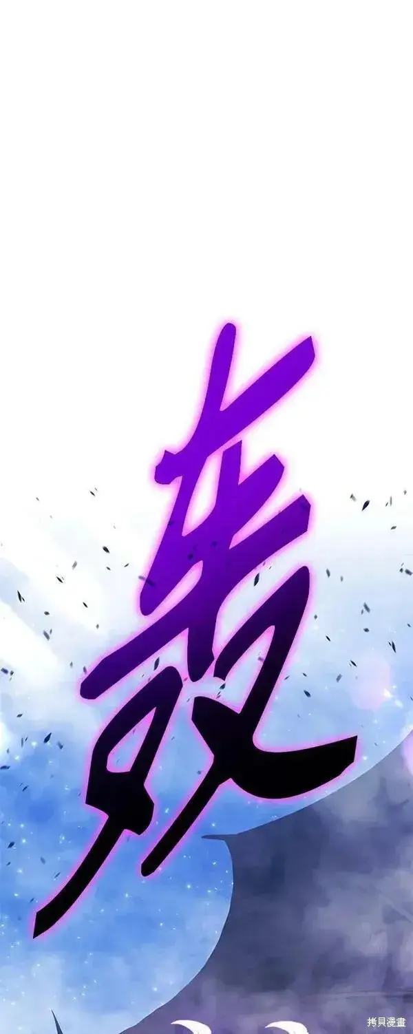 《99强化木棍》第71话图247
