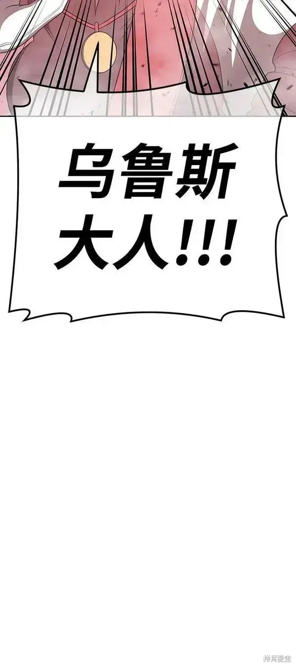 《99强化木棍》第71话图251