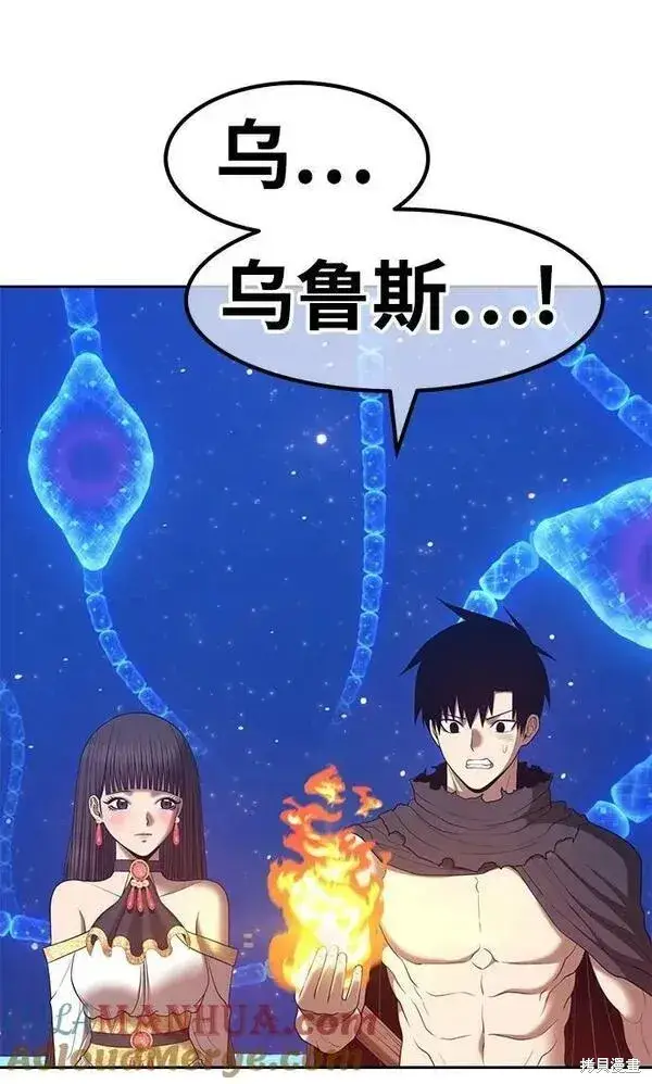 《99强化木棍》第71话图253