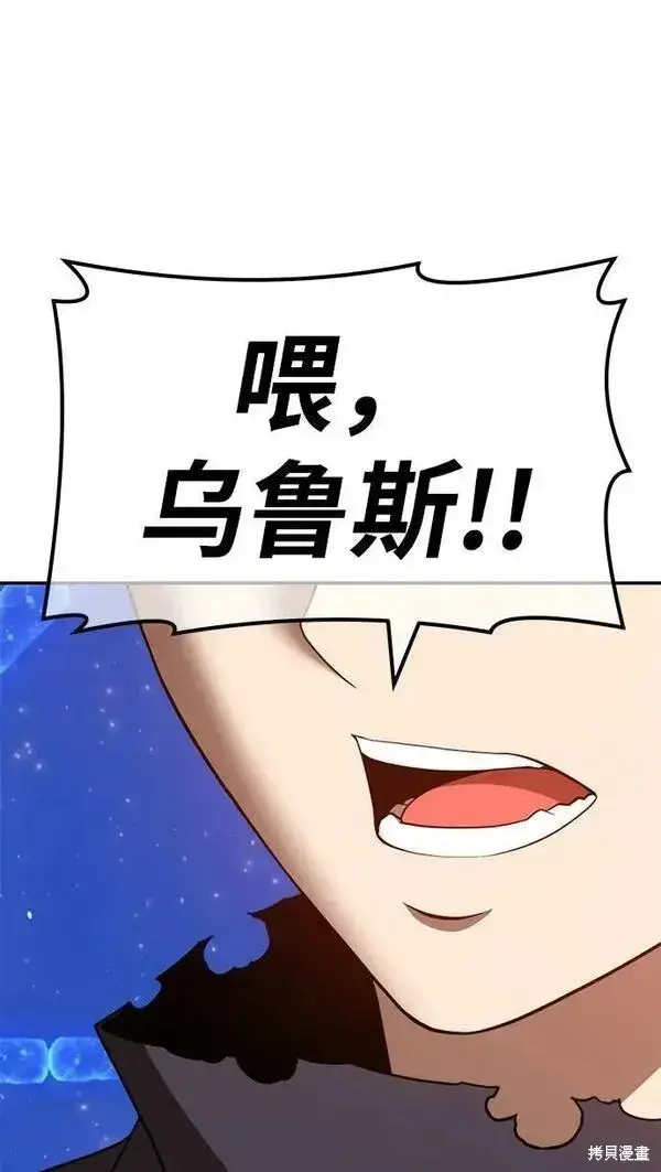 《99强化木棍》第71话图254