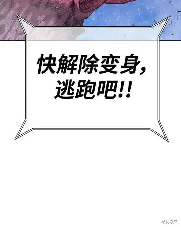 《99强化木棍》第71话图256