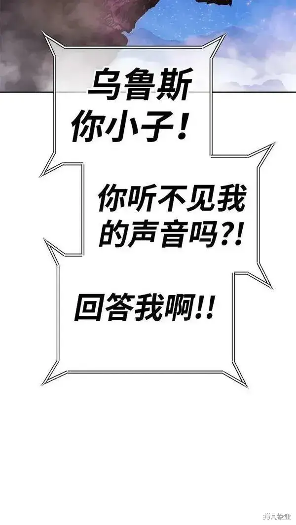 《99强化木棍》第71话图258