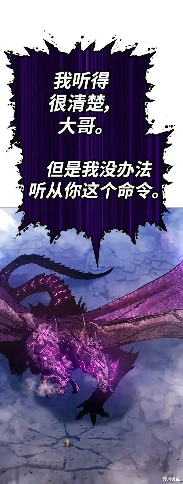 《99强化木棍》第71话图259