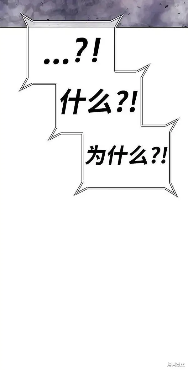 《99强化木棍》第71话图260