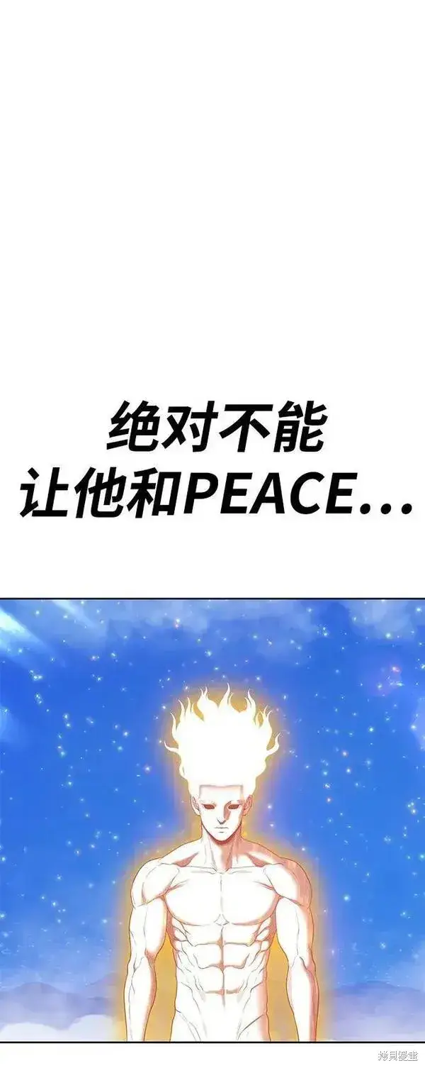 《99强化木棍》第71话图262