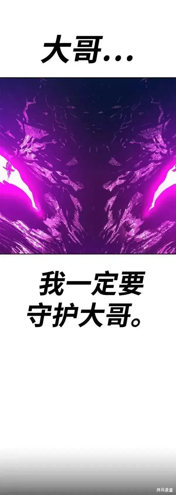 《99强化木棍》第71话图267