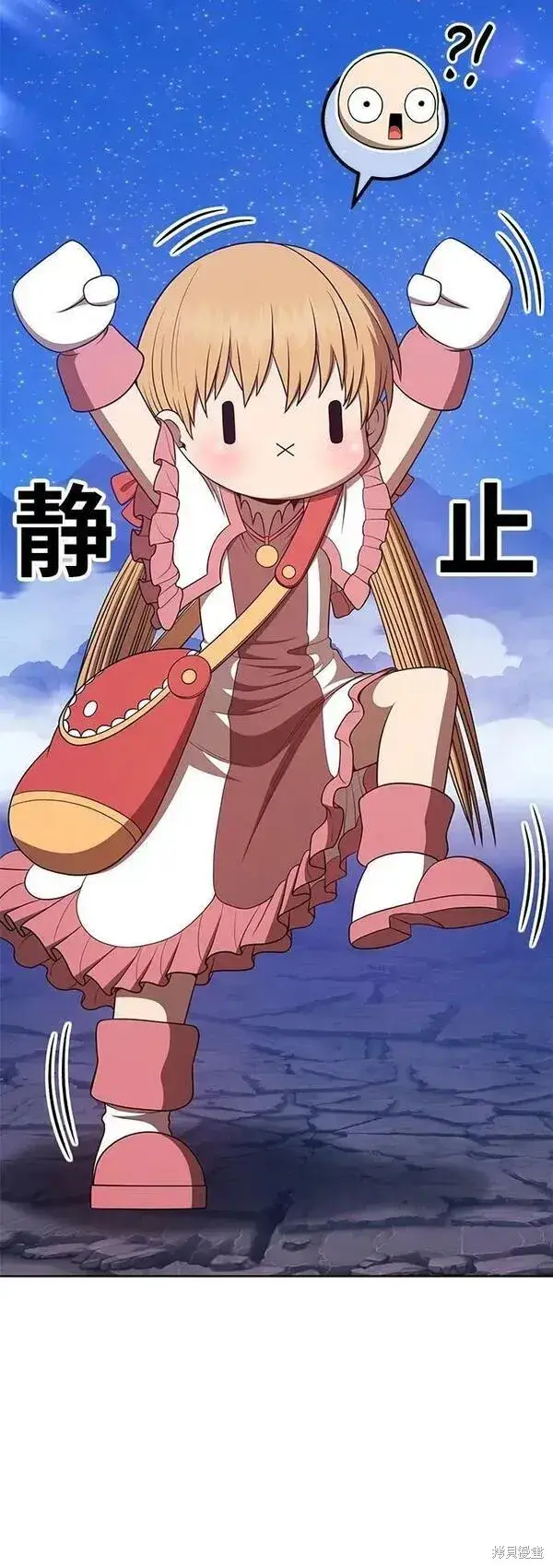 《99强化木棍》第71话图28