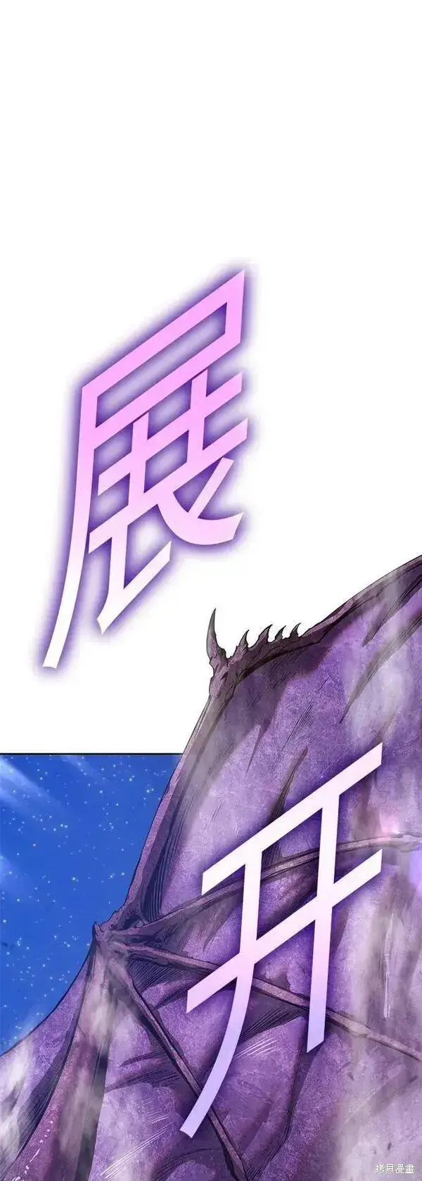 《99强化木棍》第71话图36