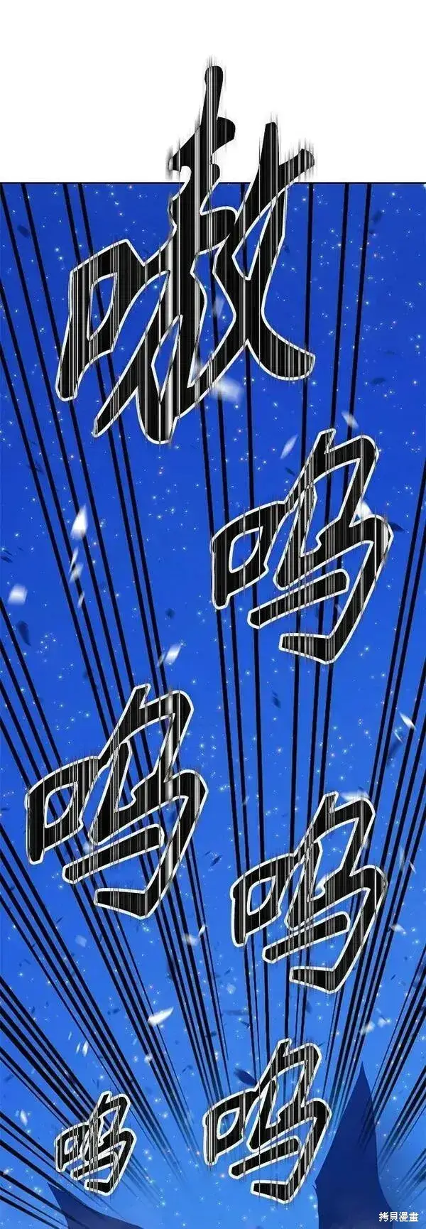 《99强化木棍》第71话图4