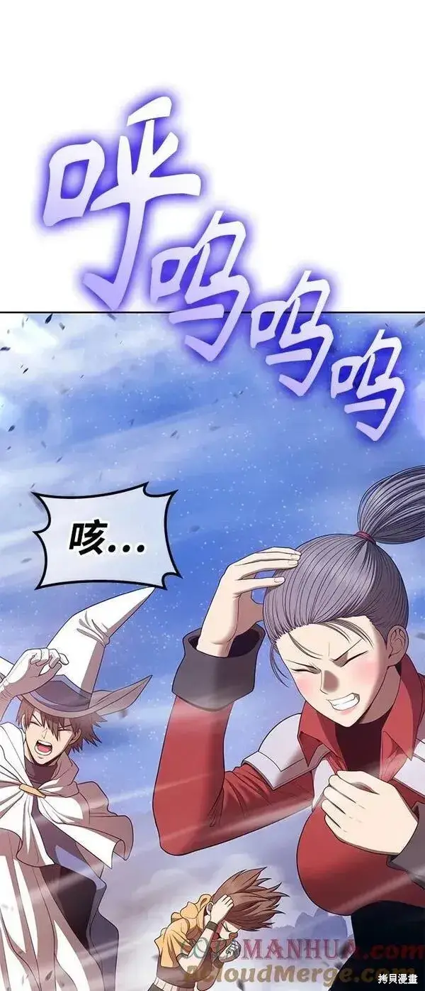 《99强化木棍》第71话图41