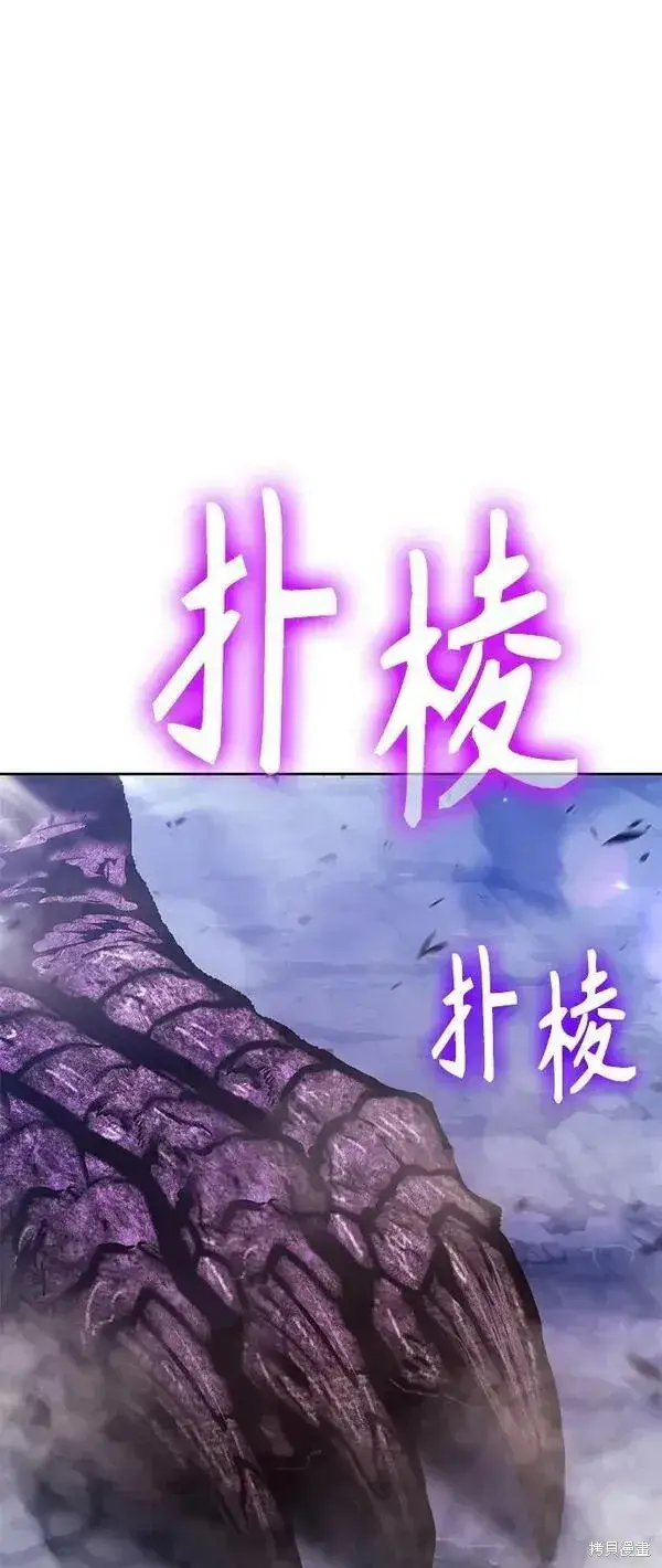 《99强化木棍》第71话图43