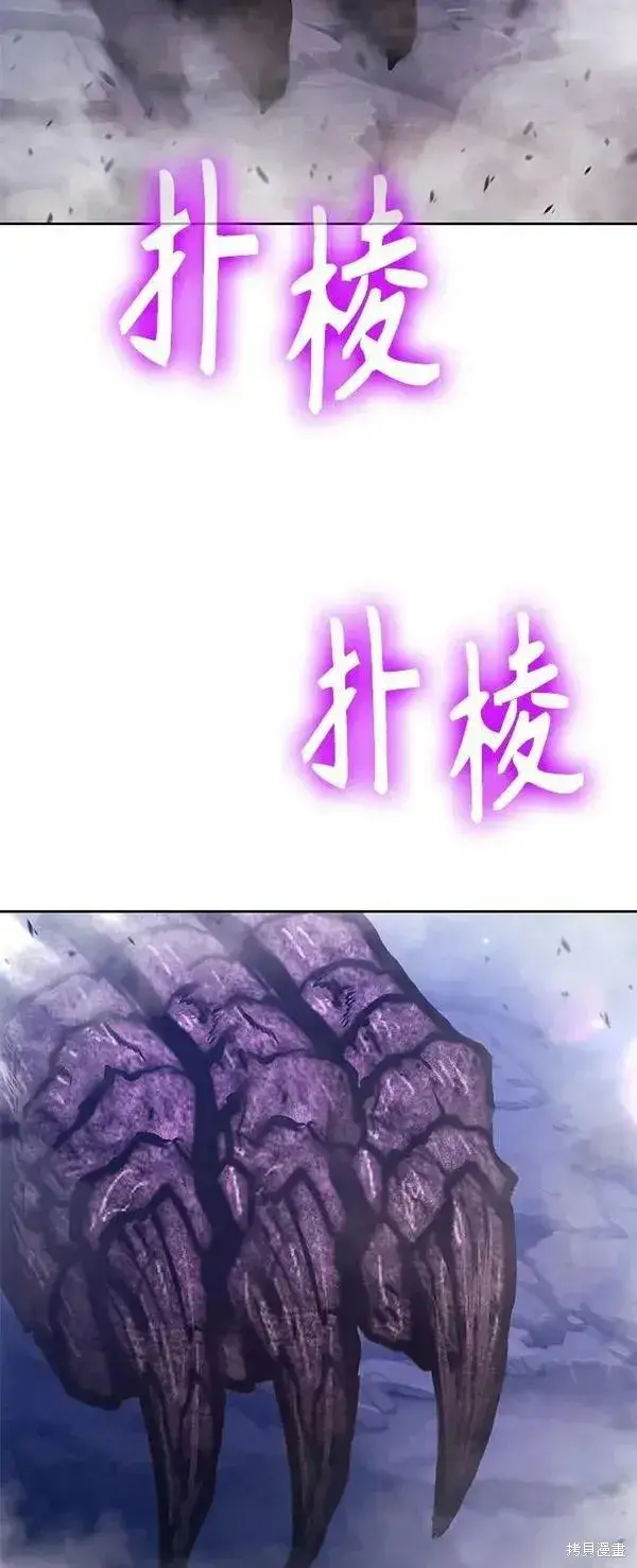 《99强化木棍》第71话图44