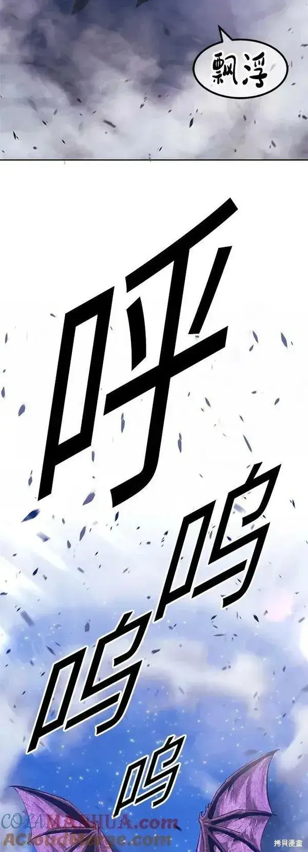 《99强化木棍》第71话图45