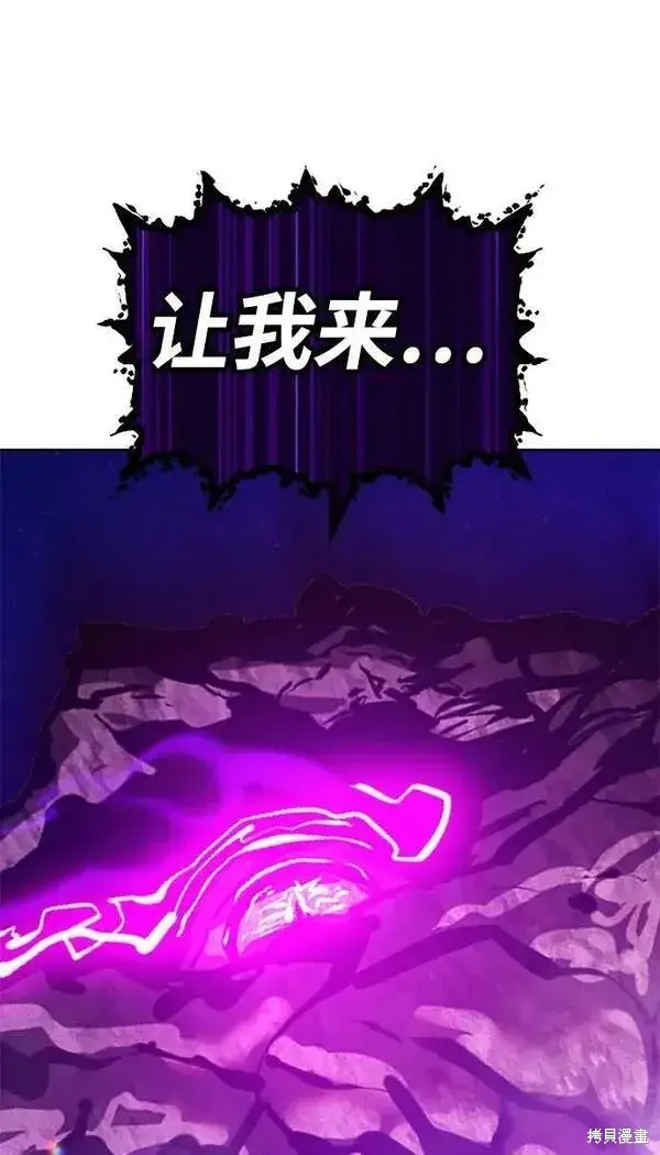 《99强化木棍》第71话图52