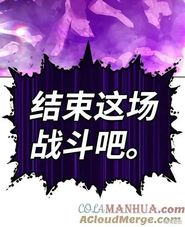 《99强化木棍》第71话图53