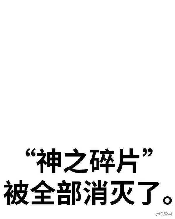 《99强化木棍》第71话图6