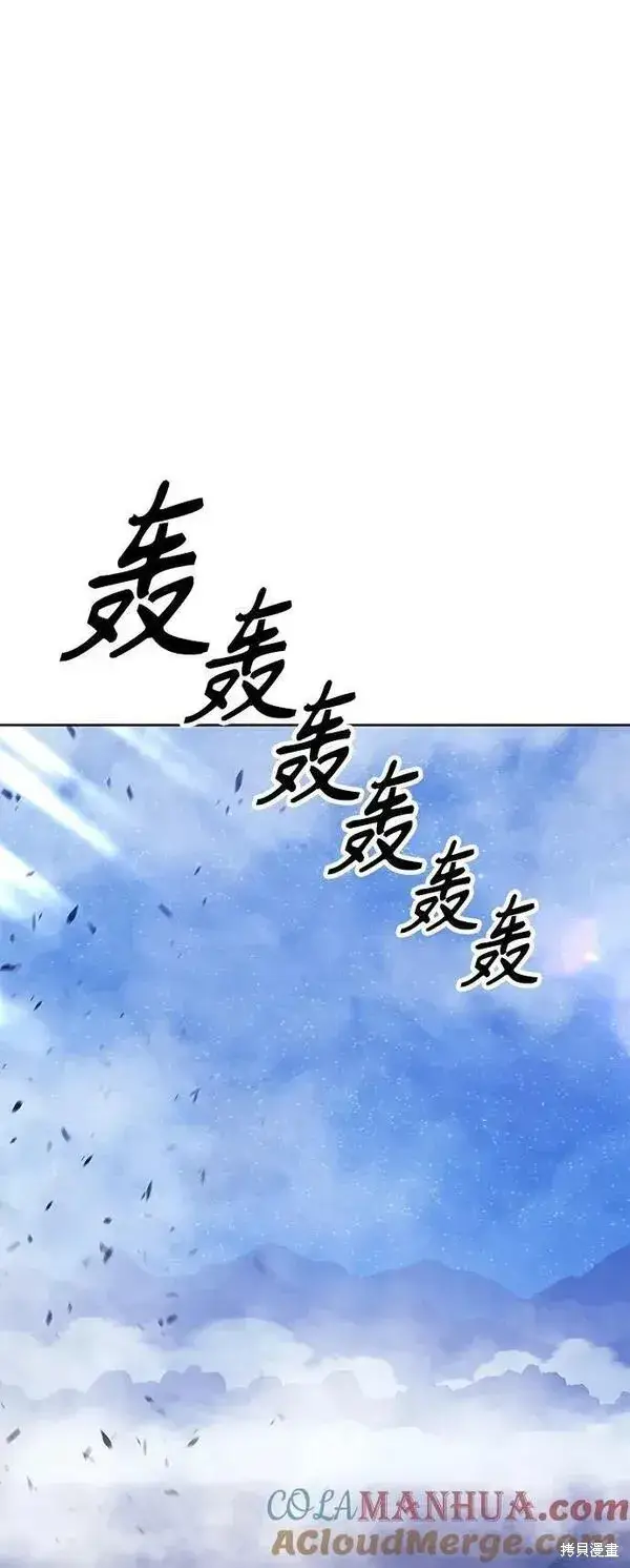 《99强化木棍》第71话图65