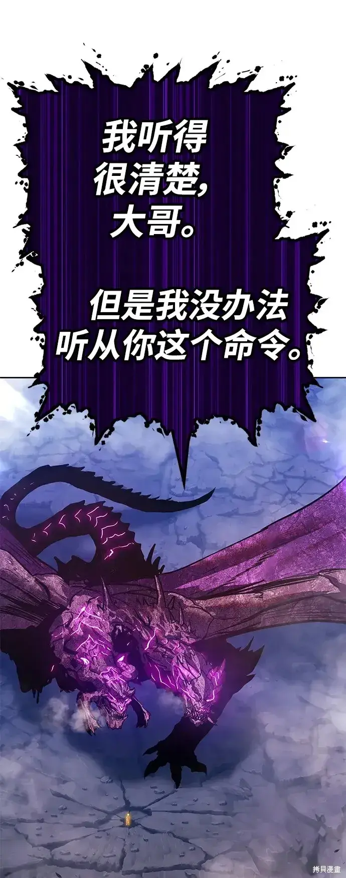 《99强化木棍》第72话图10