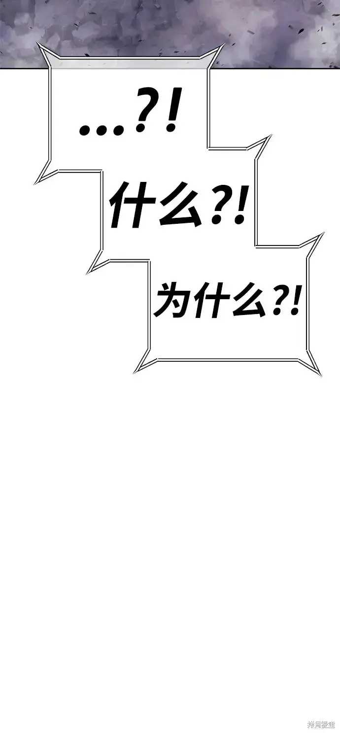 《99强化木棍》第72话图11