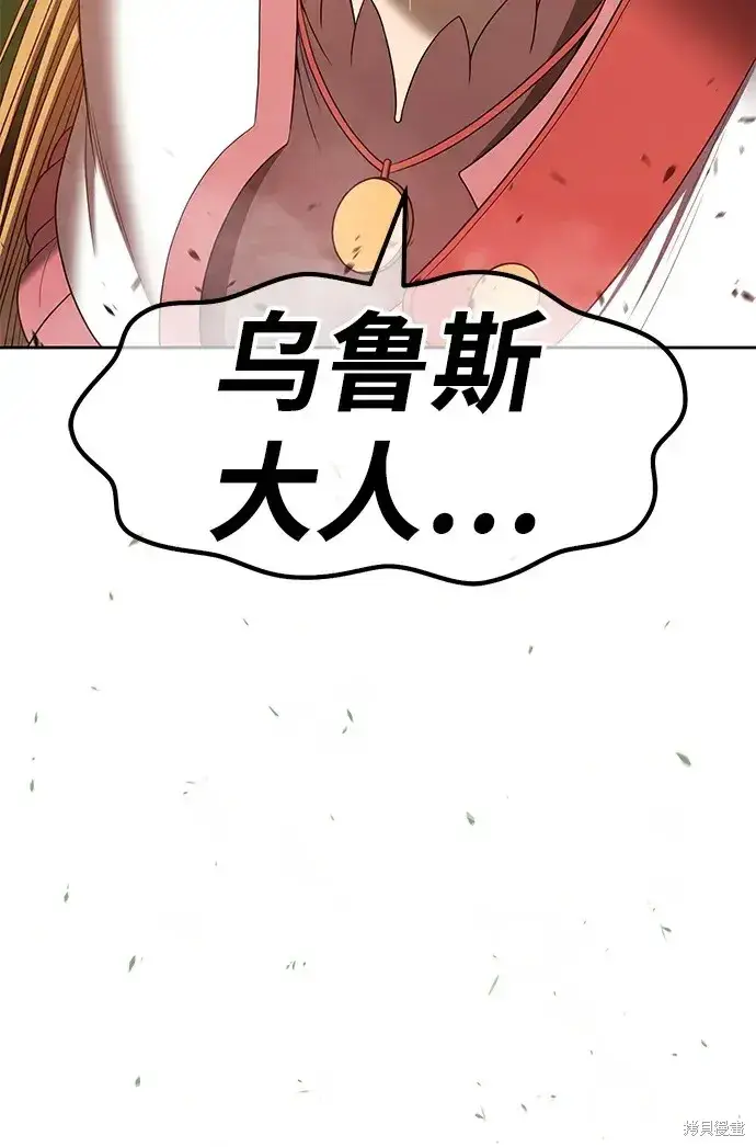 《99强化木棍》第72话图124