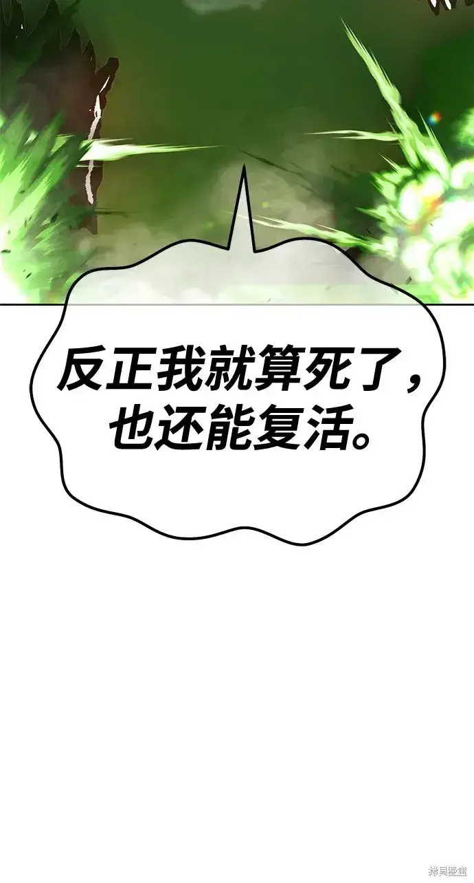 《99强化木棍》第72话图134