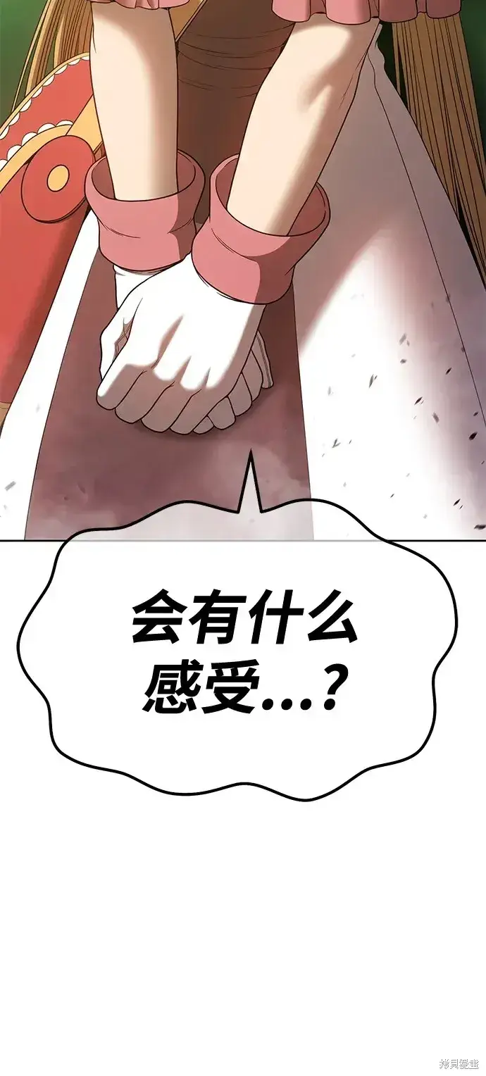 《99强化木棍》第72话图137
