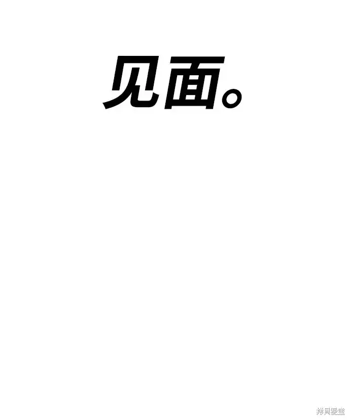 《99强化木棍》第72话图14