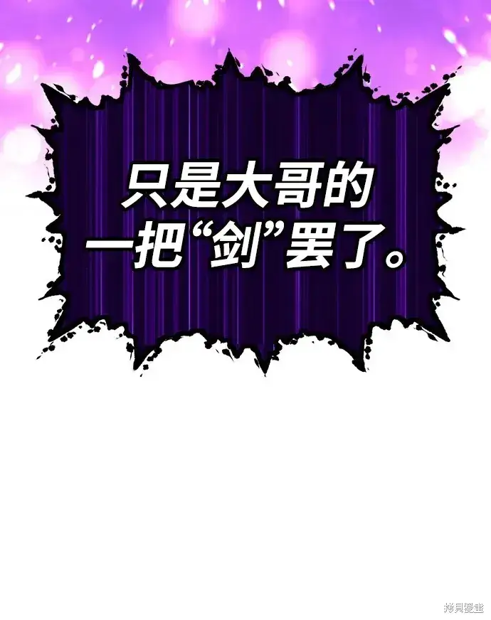 《99强化木棍》第72话图141