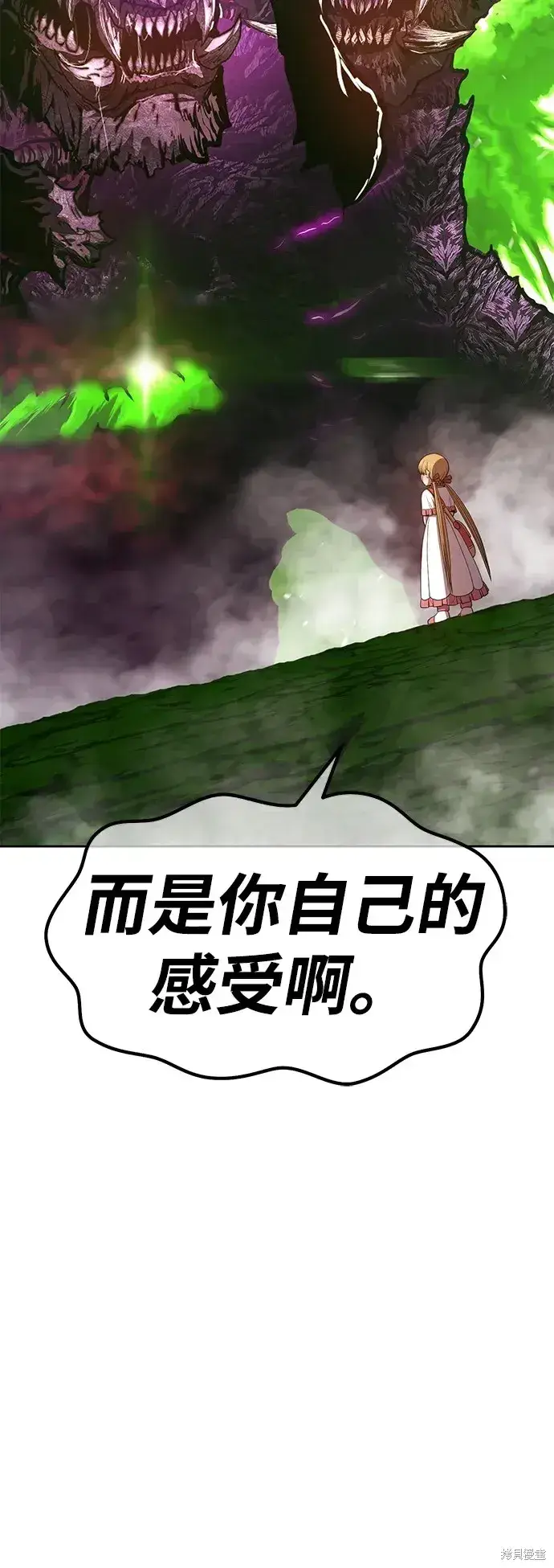 《99强化木棍》第72话图147