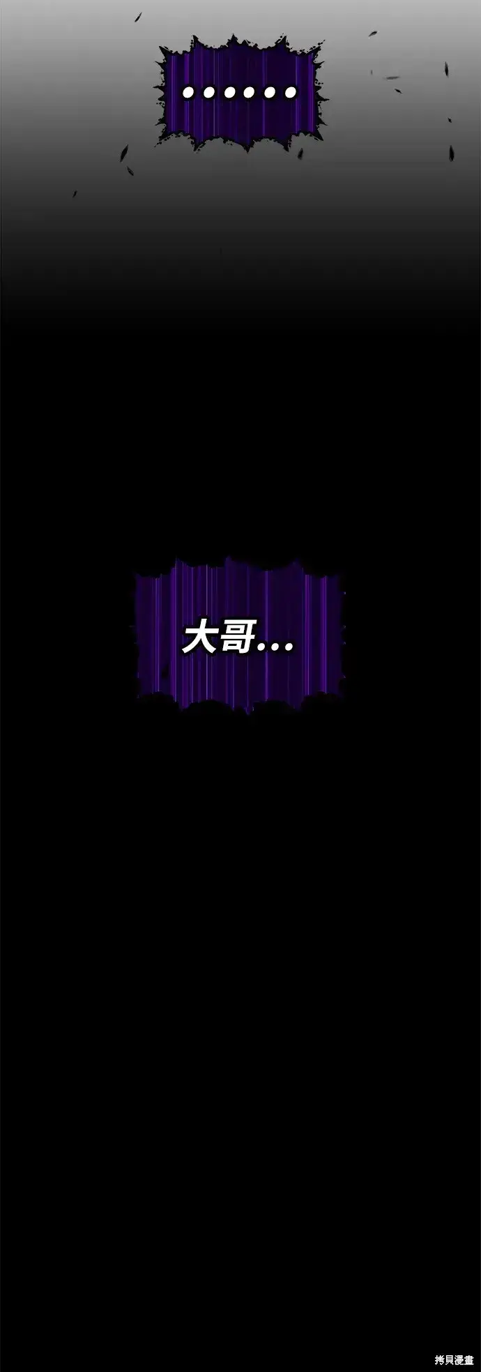《99强化木棍》第72话图157