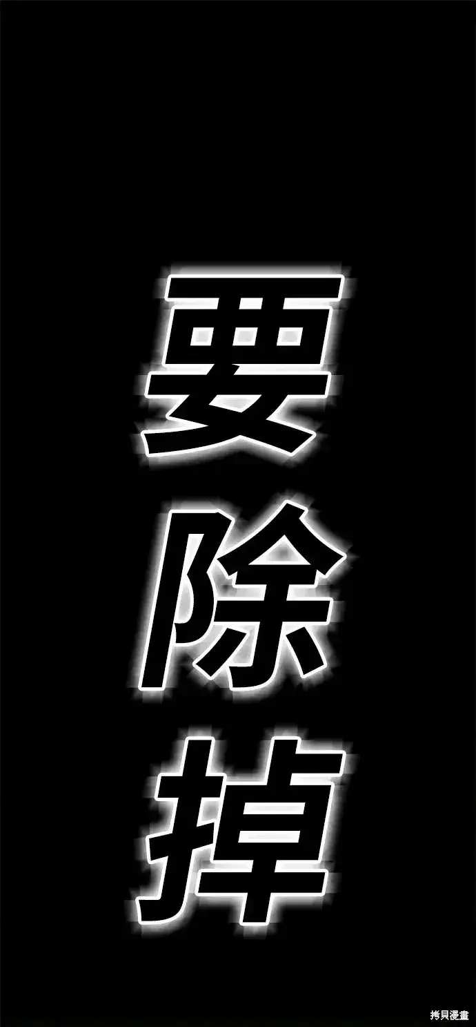《99强化木棍》第72话图164