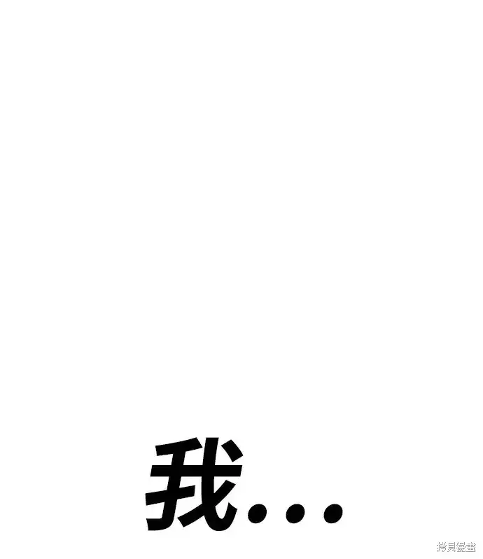 《99强化木棍》第72话图17