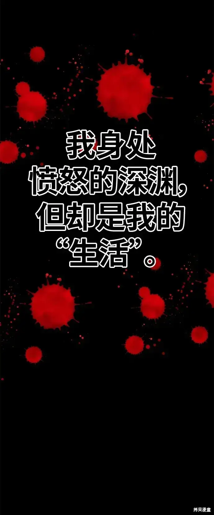 《99强化木棍》第72话图176