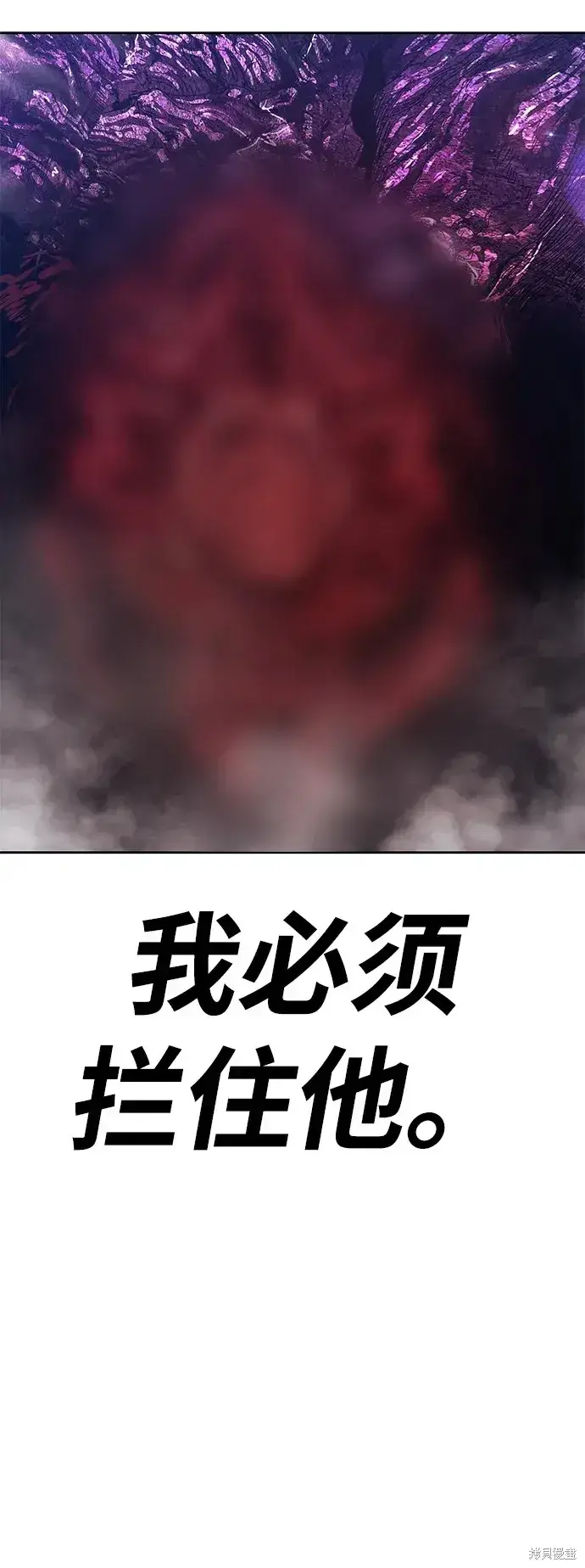 《99强化木棍》第72话图18