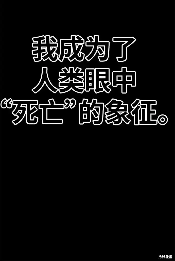 《99强化木棍》第72话图182