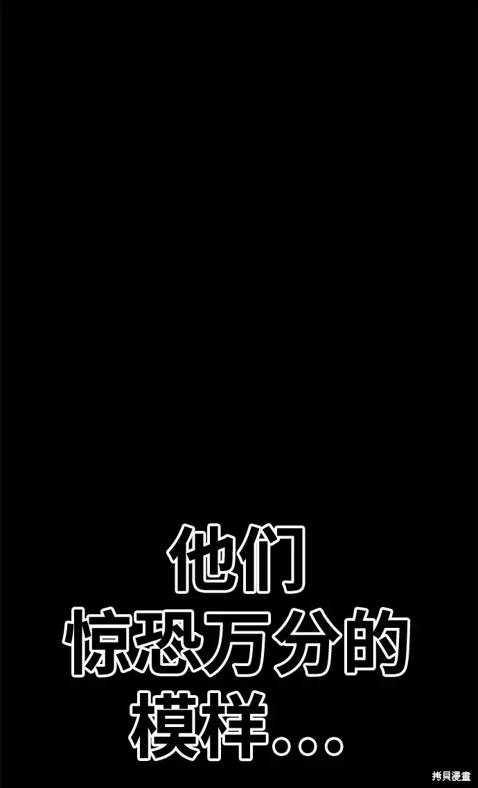 《99强化木棍》第72话图186