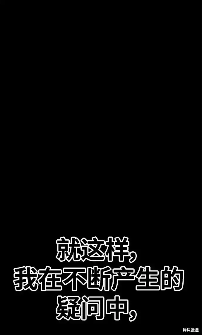 《99强化木棍》第72话图189