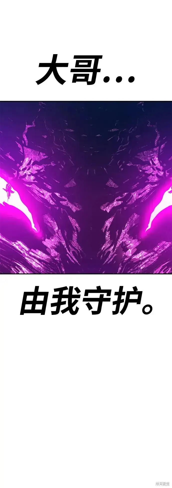 《99强化木棍》第72话图19