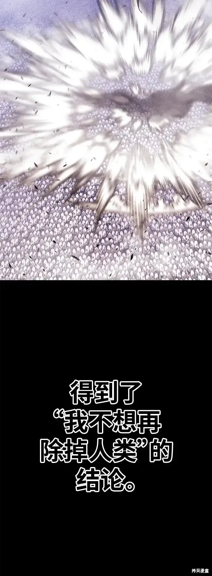 《99强化木棍》第72话图192