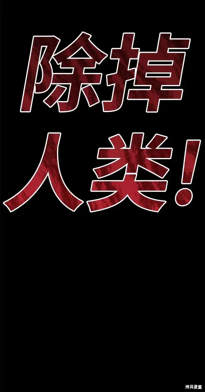 《99强化木棍》第72话图200