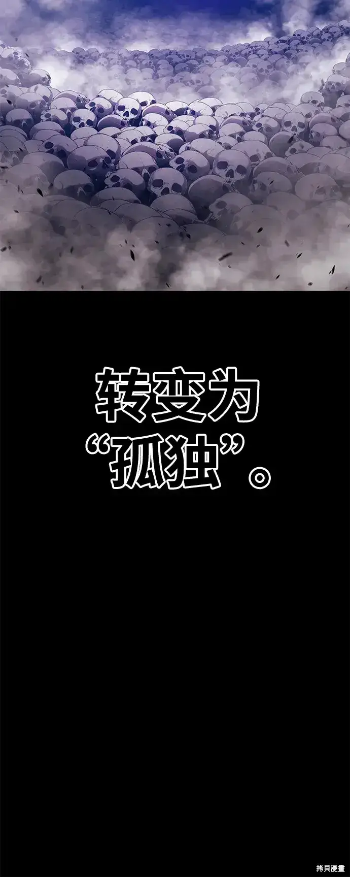 《99强化木棍》第72话图208