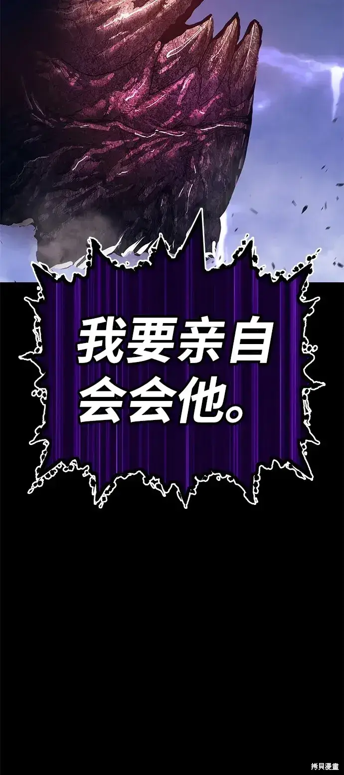 《99强化木棍》第72话图215