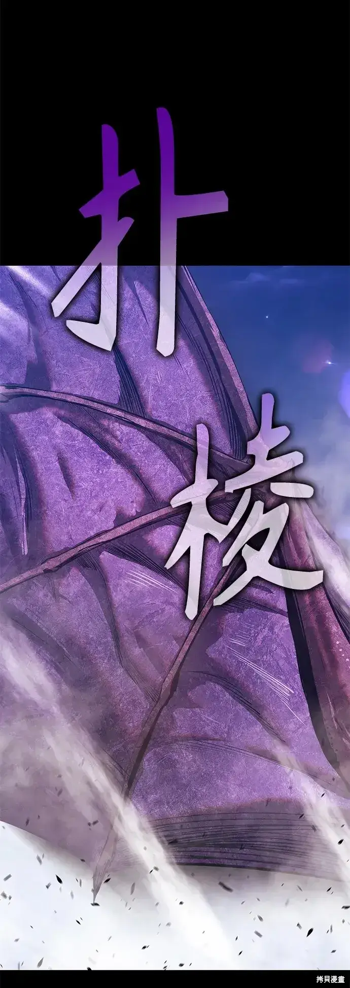 《99强化木棍》第72话图216