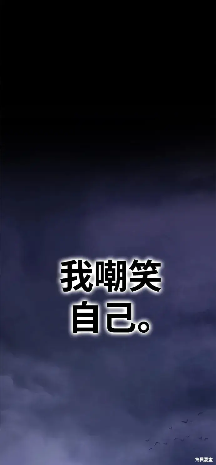 《99强化木棍》第72话图221