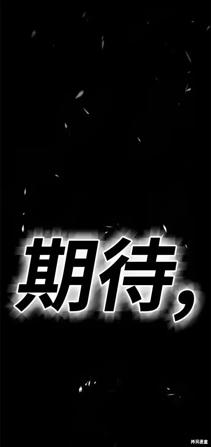 《99强化木棍》第72话图234