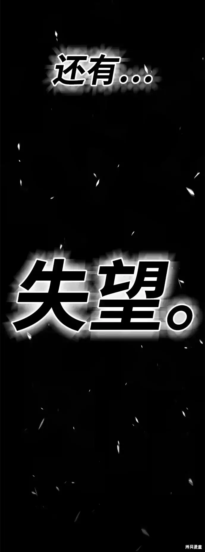 《99强化木棍》第72话图235