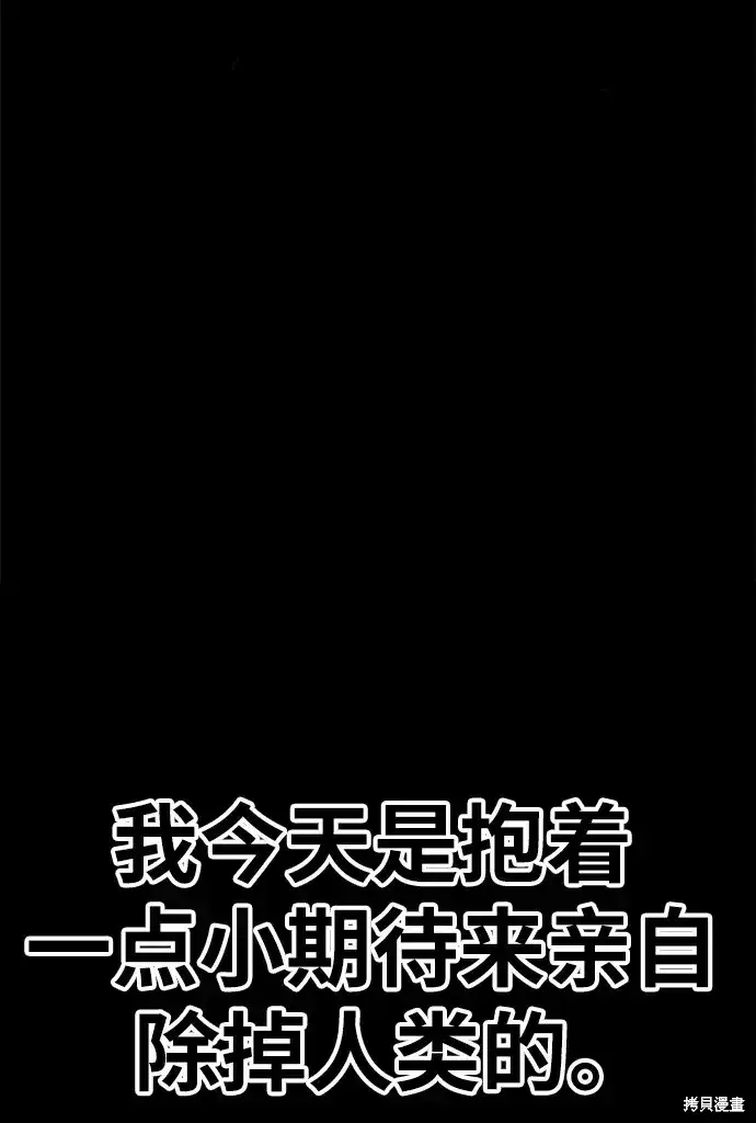 《99强化木棍》第72话图236